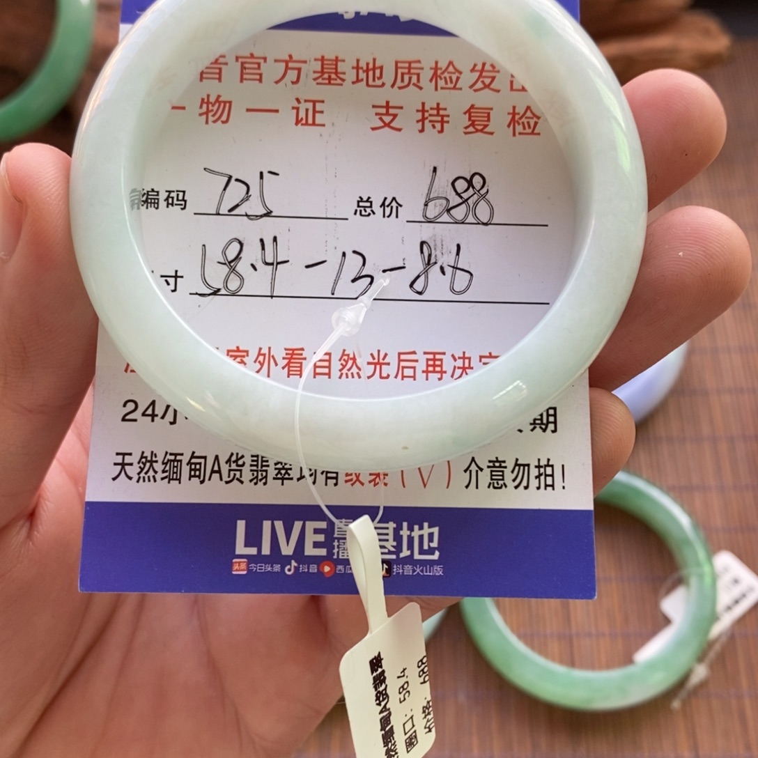 翡翠未镶嵌手镯725