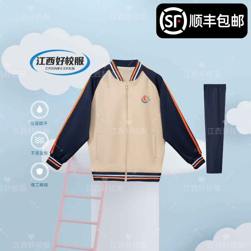 宜春市【秋季】校服（防寒保暖、防刮耐磨、做工精美）