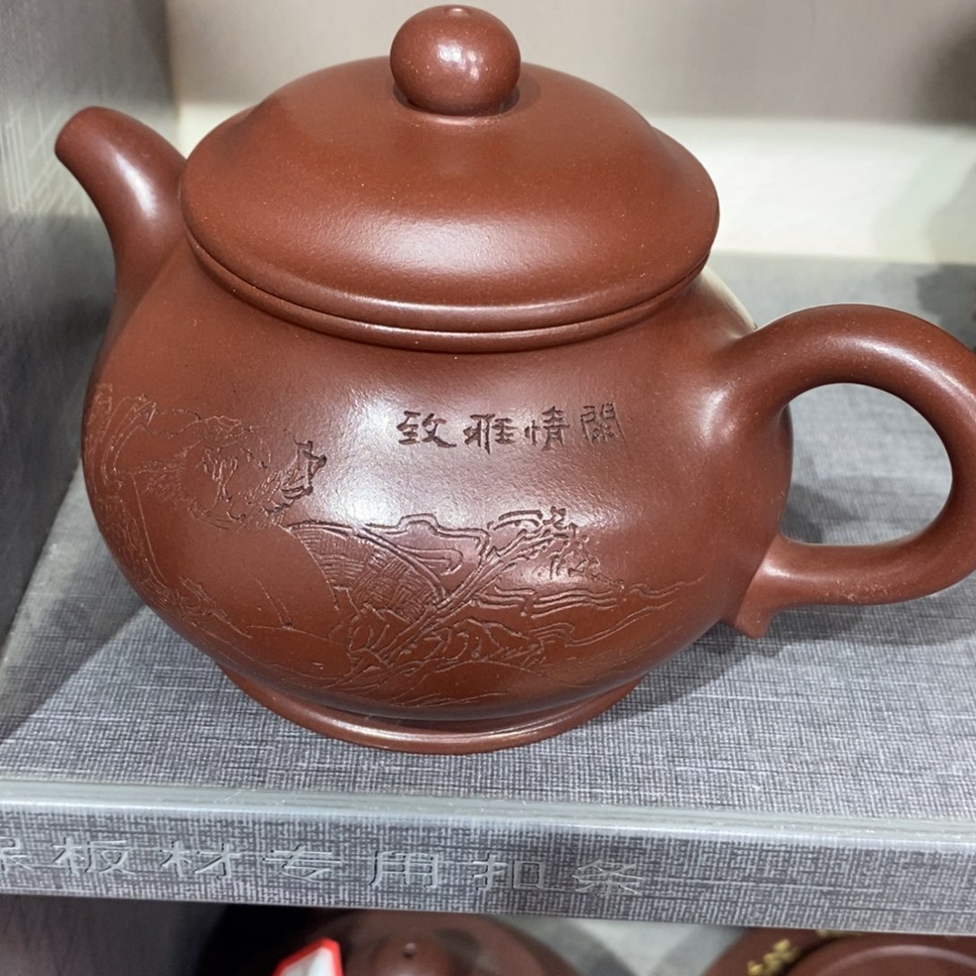 紫砂茶壶姜*公初八发货1199