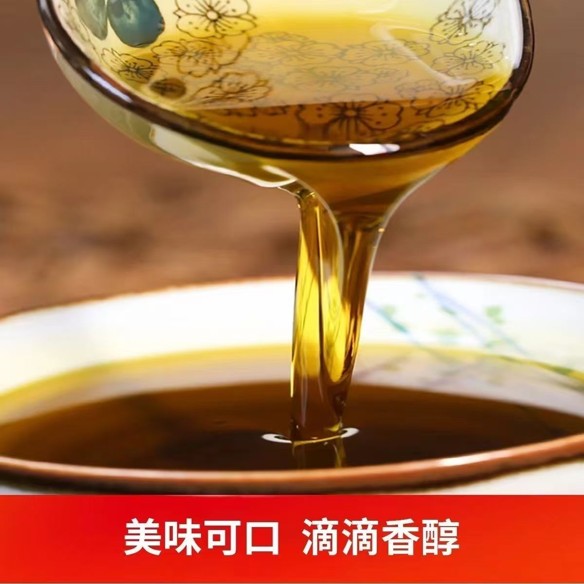 贵州压榨原味菜籽油香味醇厚