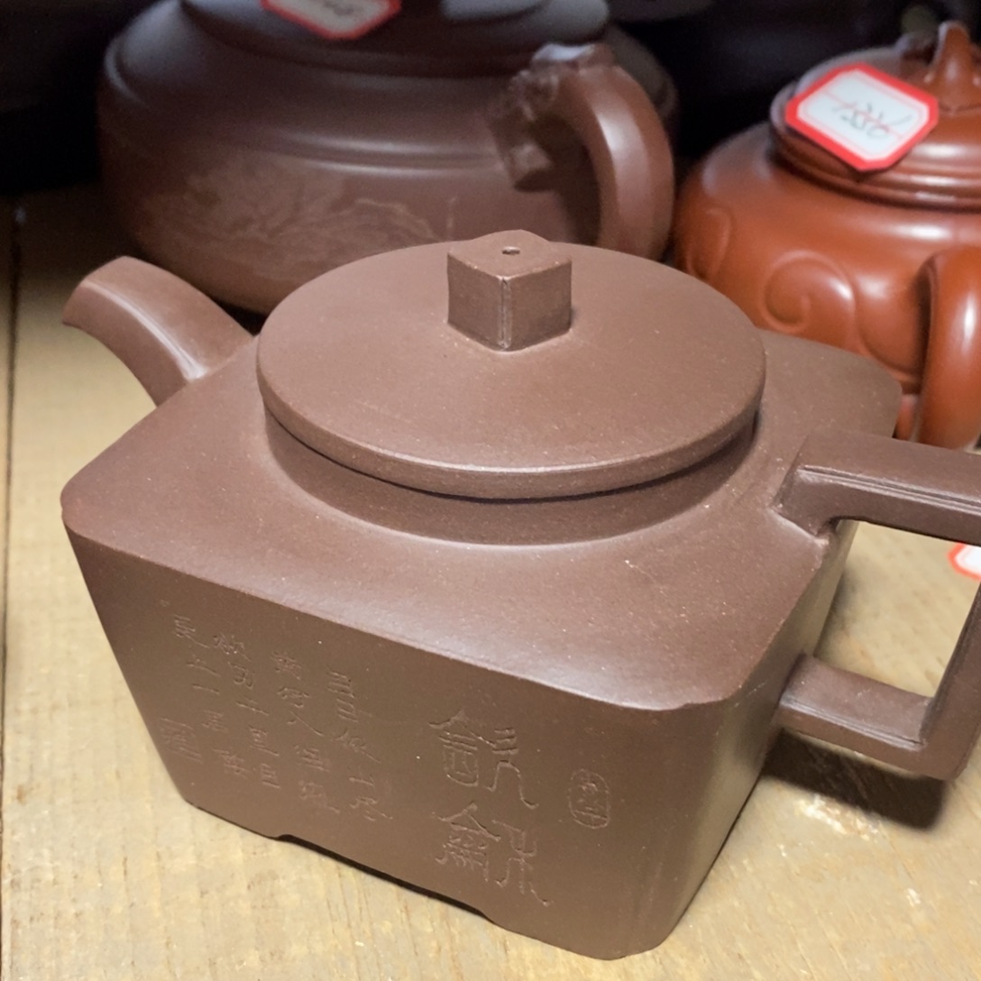 紫砂茶壶初八发货1334