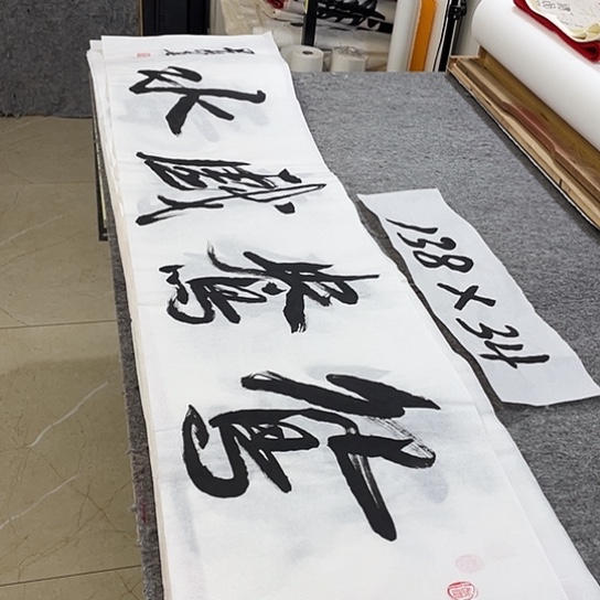 书法Lvqinzhenshufa