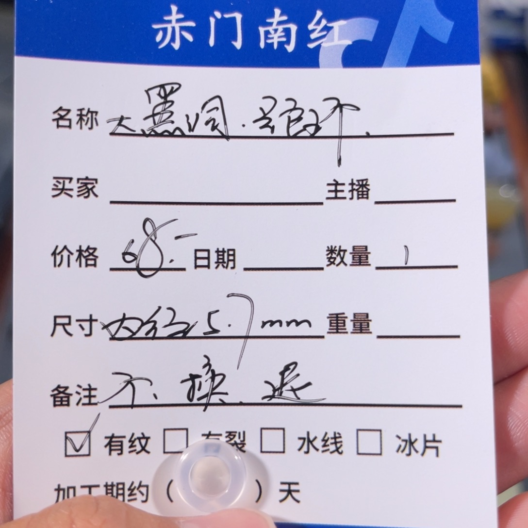 玛瑙/玉髓荔枝冻跑环。不退不换未镶嵌