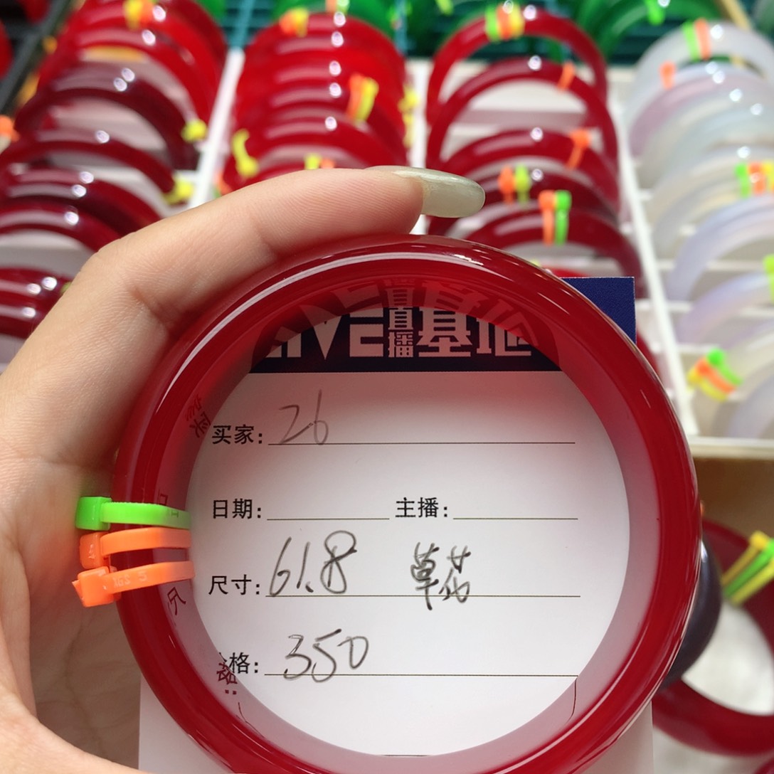 玛瑙/玉髓手镯未镶嵌26