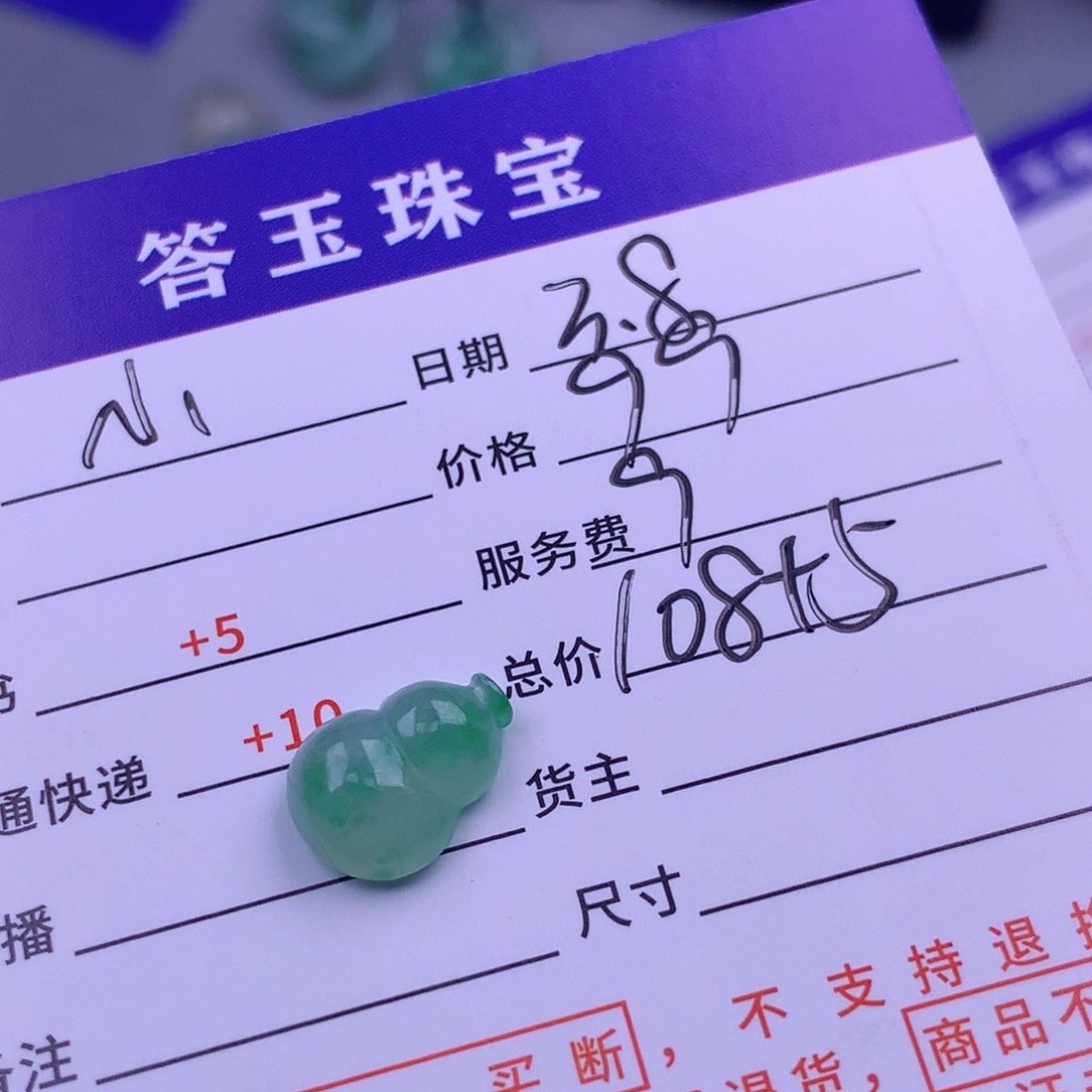 翡翠耳饰未镶嵌@**头