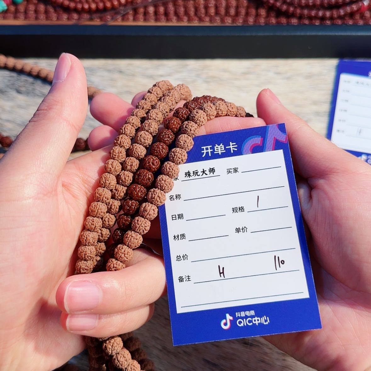 【闪购商品】吊坠金刚菩提110……..