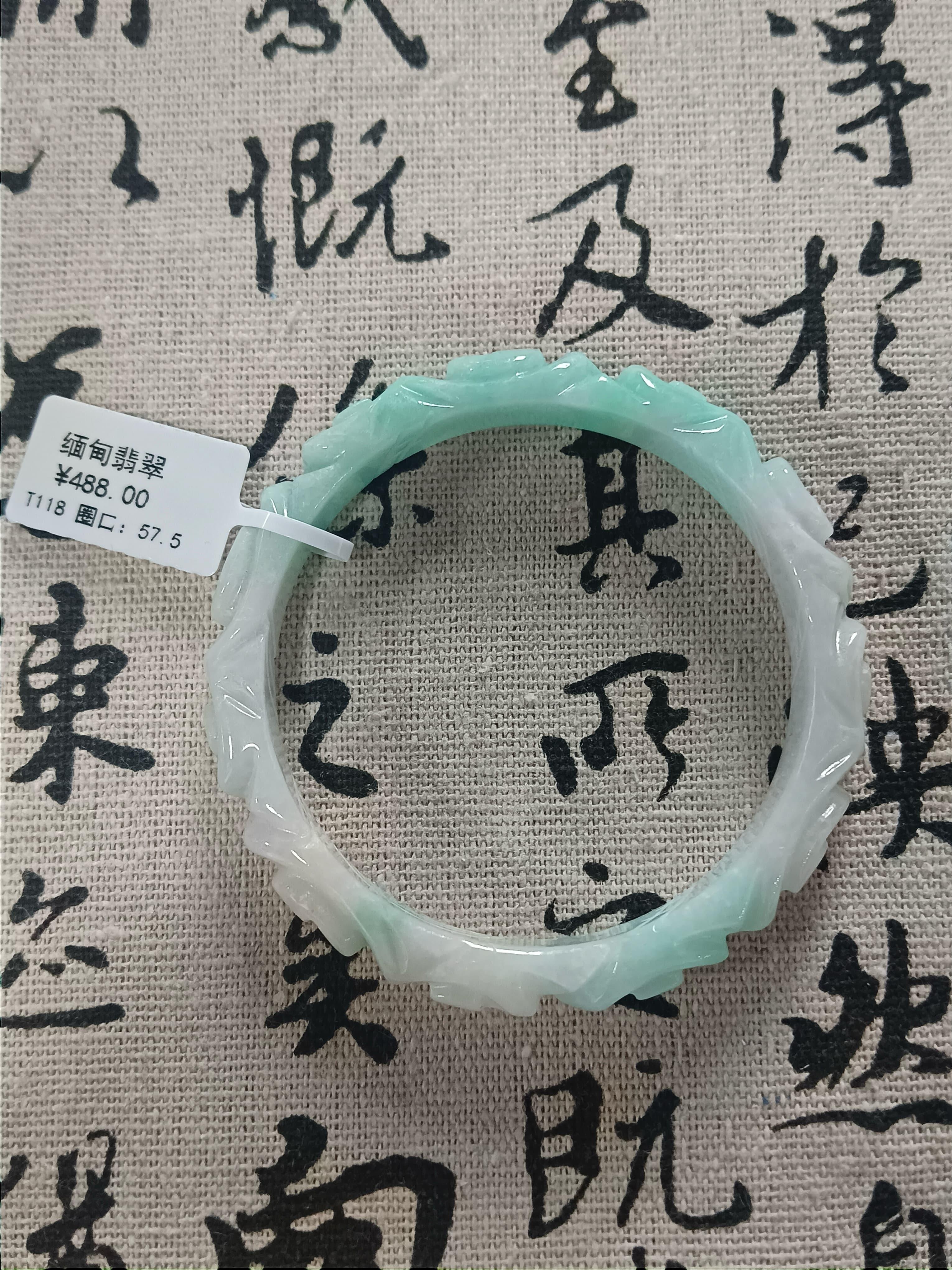 T118-飘花翡翠手镯传承复古宫廷女饰品圈口圆形