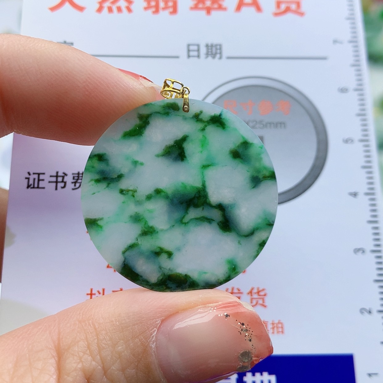 【闪购商品】翡翠颈饰未镶嵌颈饰7