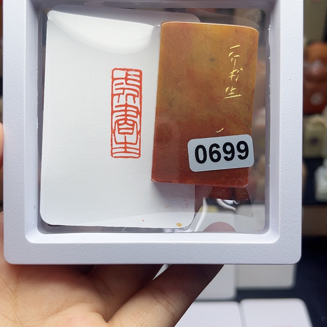 寿山石印石一介书生1×3 手工篆刻