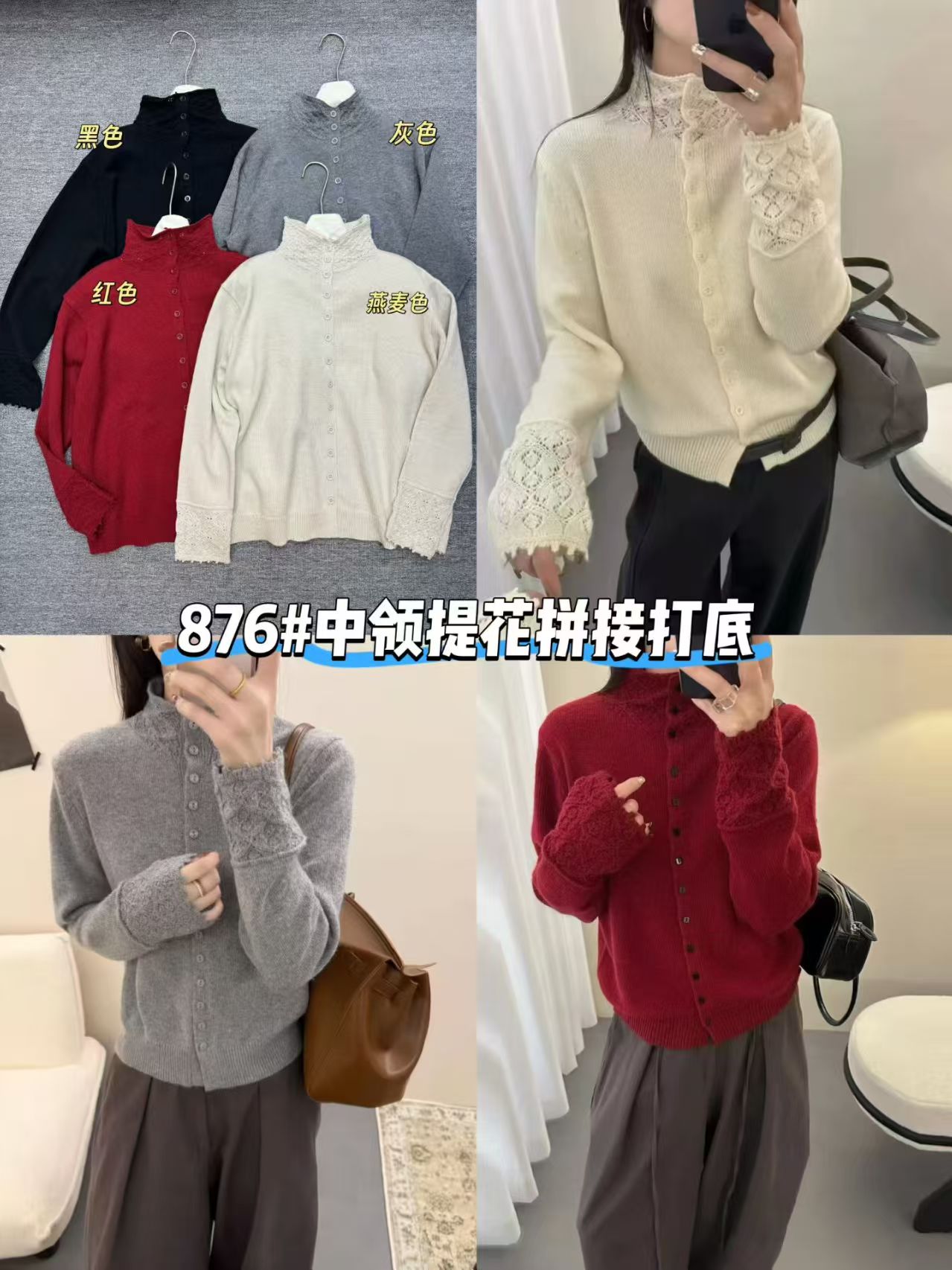 A8#876#中领提花拼接打底衫 X