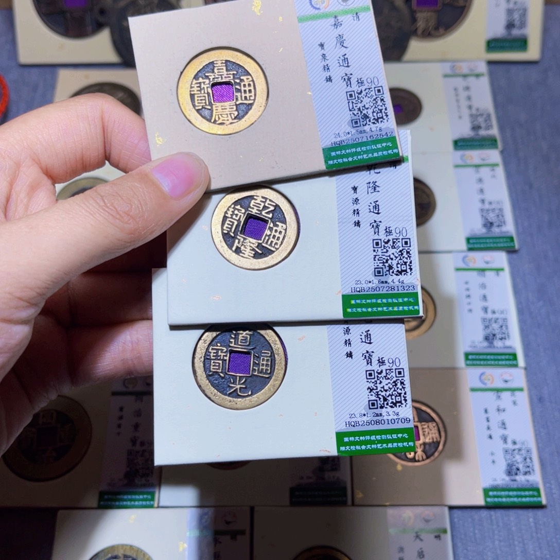 铜隆兴收藏兰兰前到家542.323.709