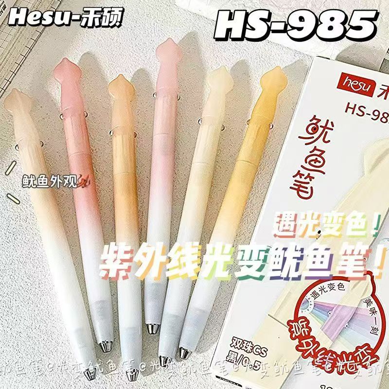 【发8支中性笔-不挑笔杆】【禾硕鱿鱼笔双珠cs低重心0.5mm】