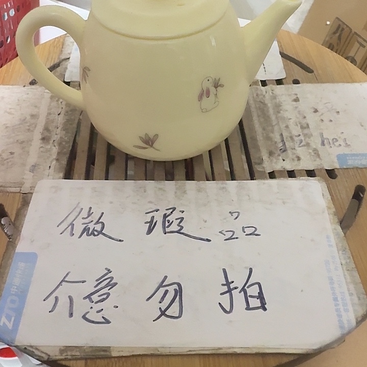 瑕疵品介意不要下单紫砂