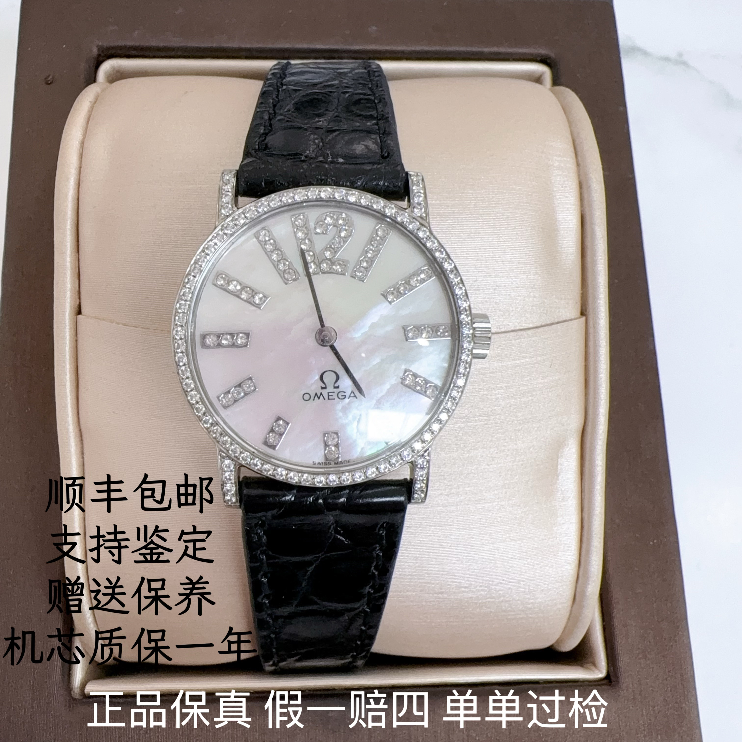 95新 Omega/欧米茄 欧米茄10333机械后钻赠表带赠手链