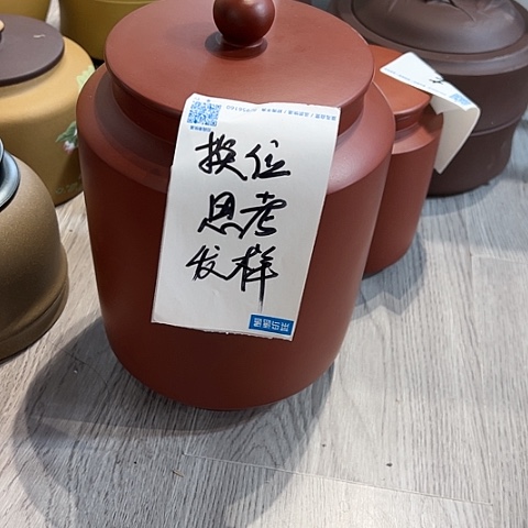 【闪购商品】紫砂茶叶罐换***！紫砂茶叶罐3斤