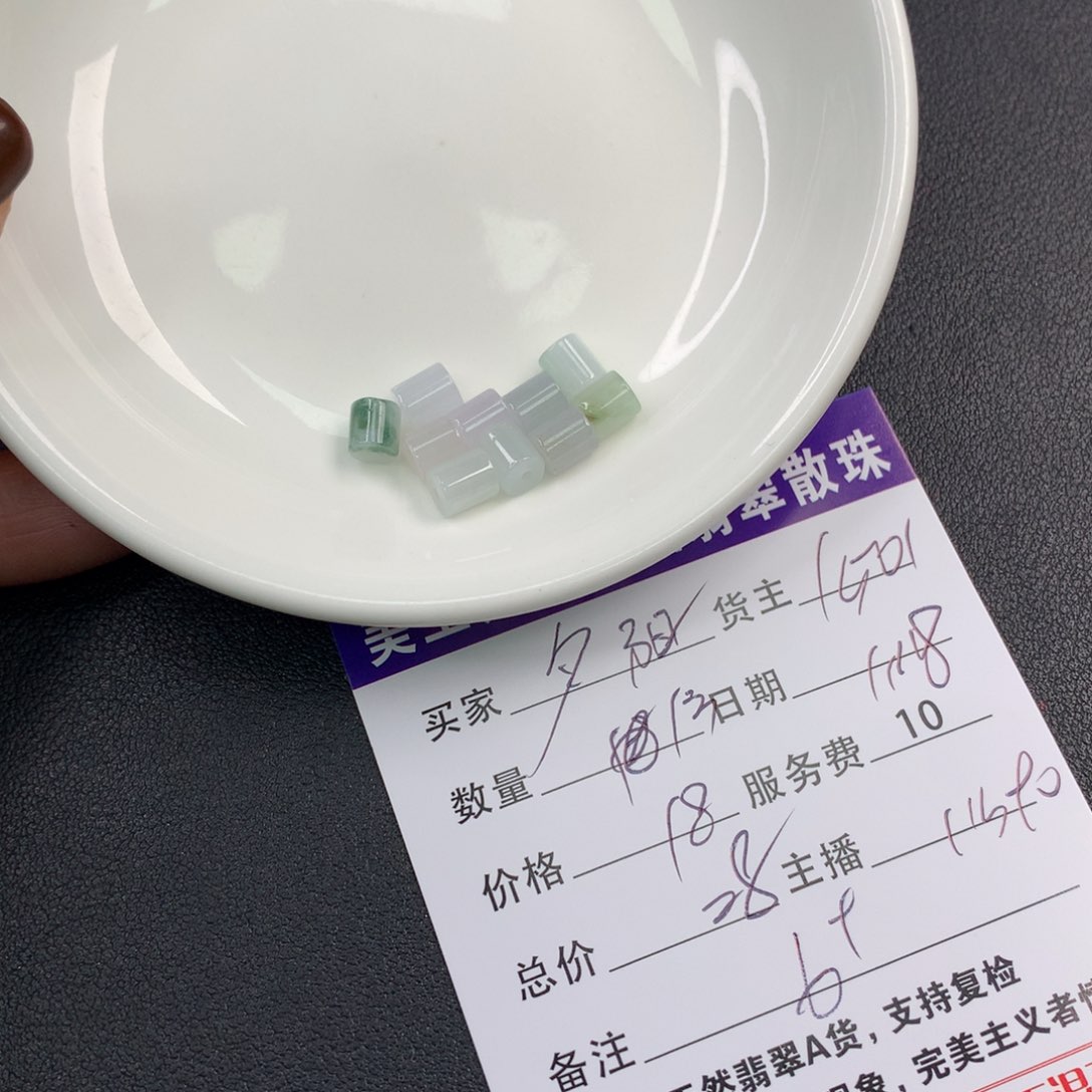 翡翠手链未镶嵌夕**美