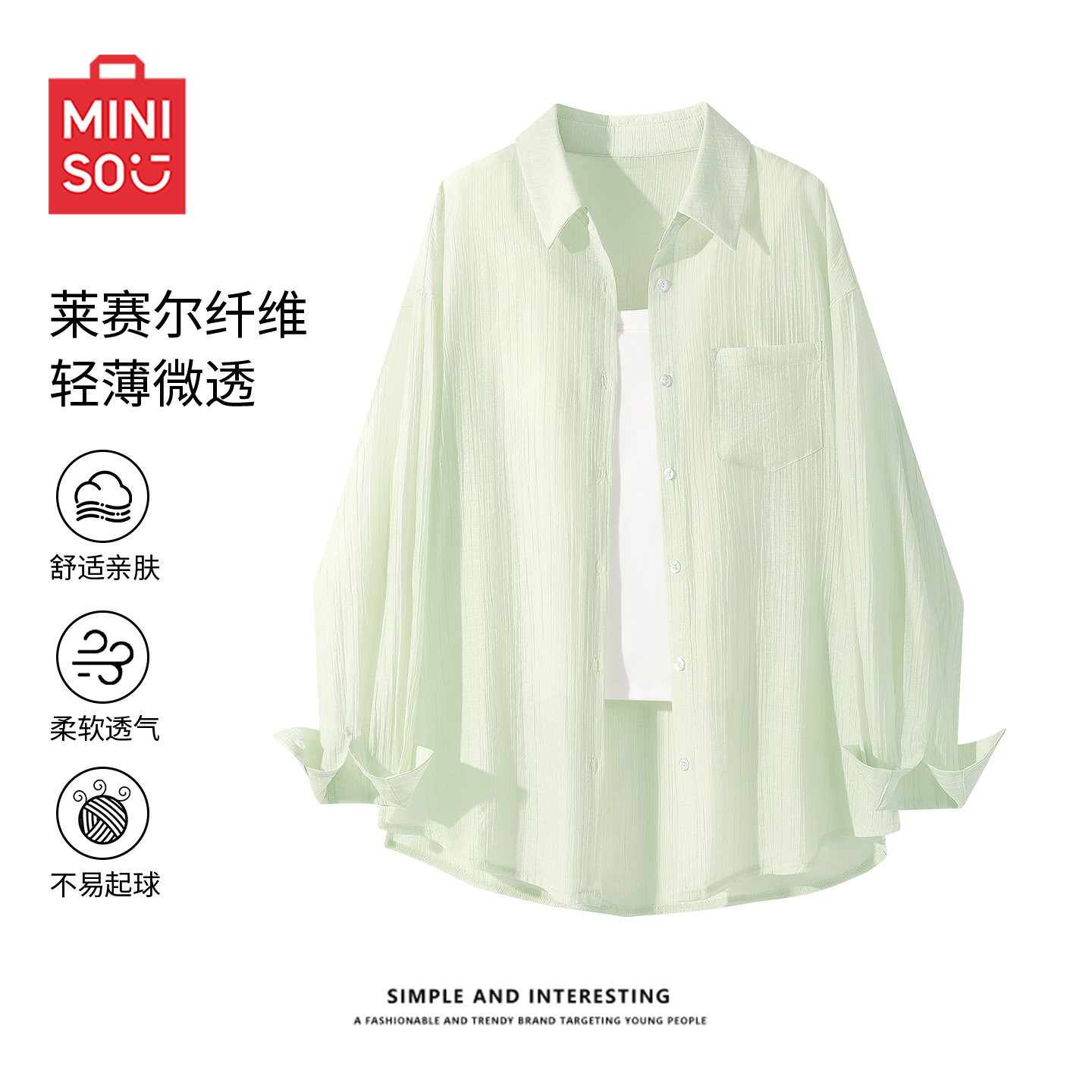 MINISO名创优品衬衣女款2026新款初夏莱赛尔防晒外套小个子衬衫