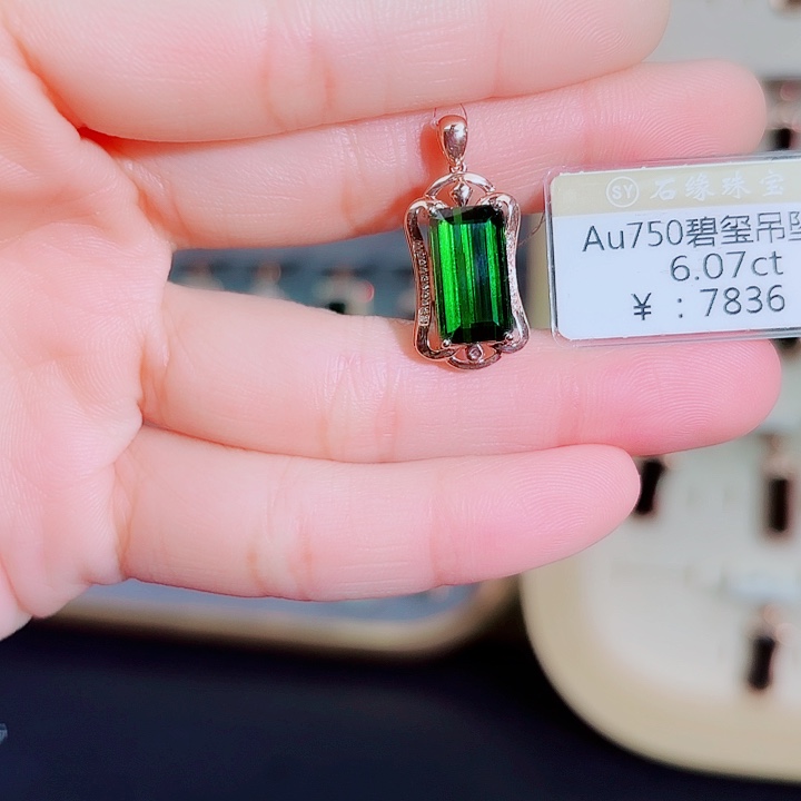 碧玺吊坠(不含链)18K金镶嵌