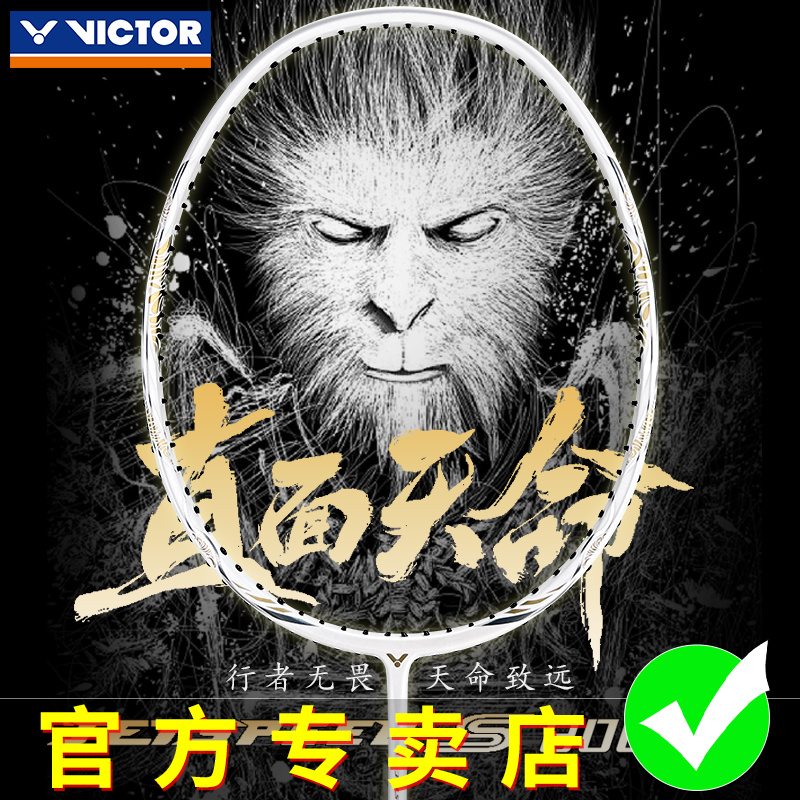 正品VICTOR胜利羽毛球拍极速JS-800全碳素高磅速度进攻型