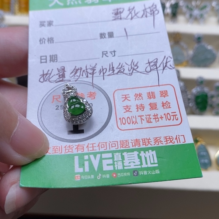 翡翠未镶嵌颈饰翡翠