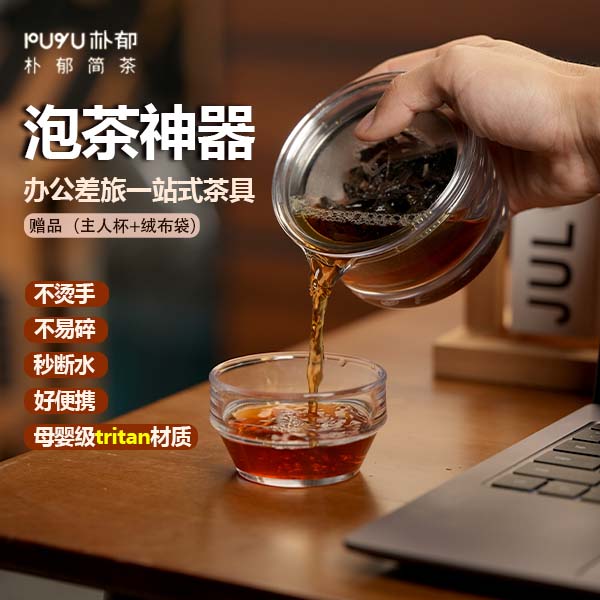 【简茶器 单杯套装】透明盖碗主人杯不烫手泡茶神器母婴材质餐饮具