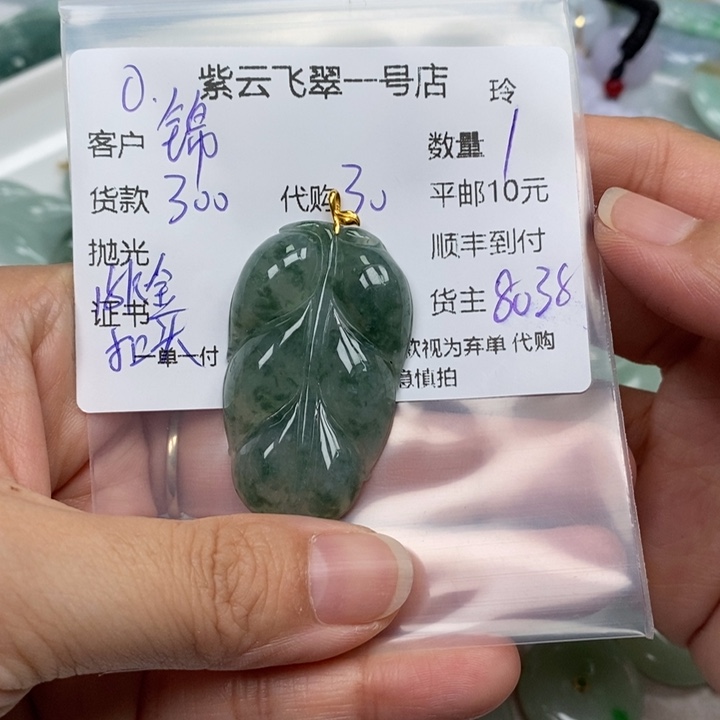 锦***鲤颈饰未镶嵌翡翠翡翠