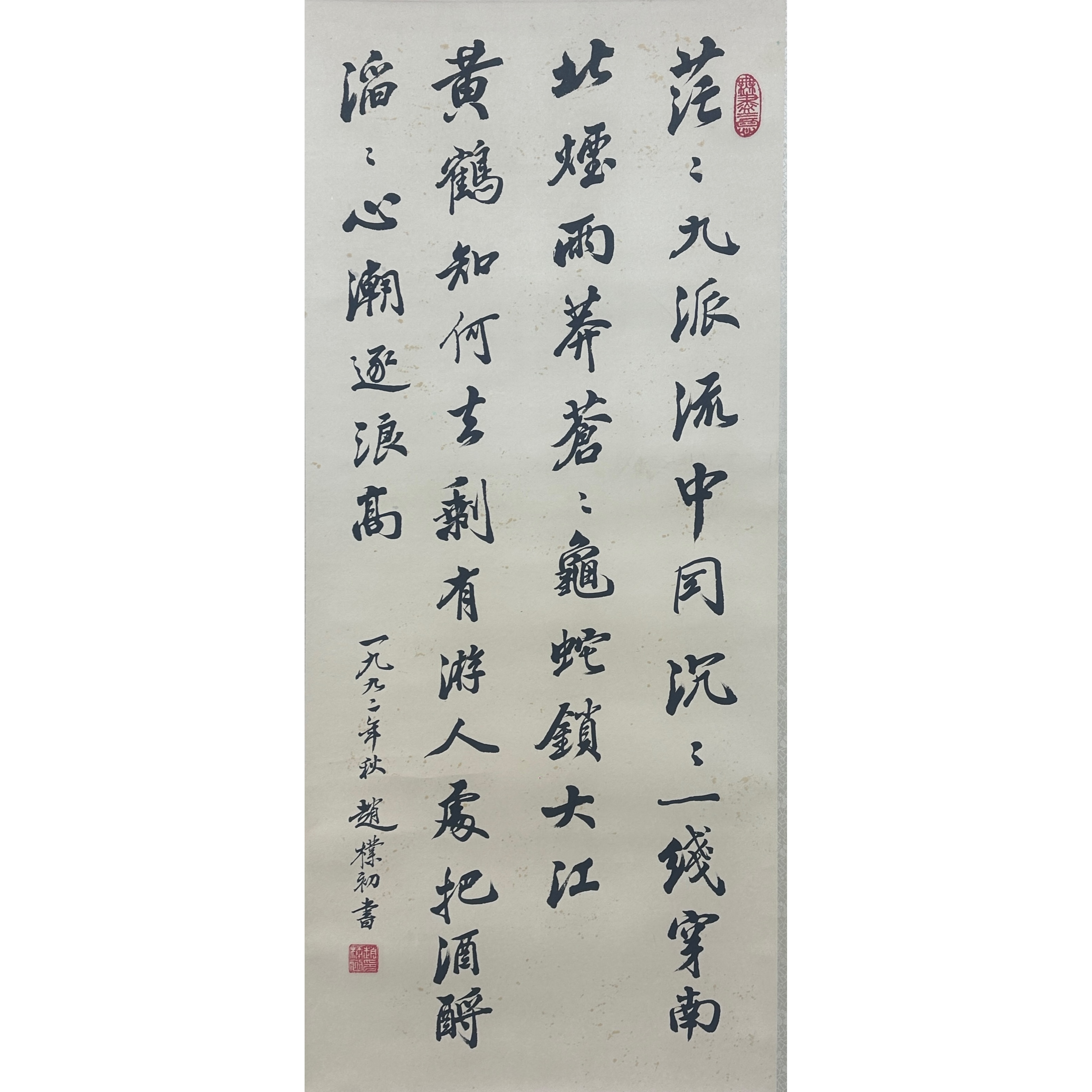 Lot 1019 《书法》91cm*38cm