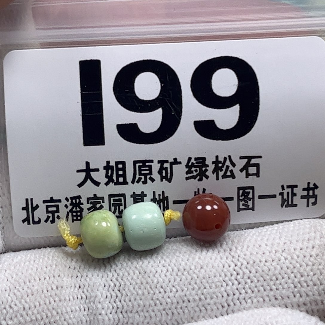 南红玛瑙珠宝奇石未镶嵌7*5m