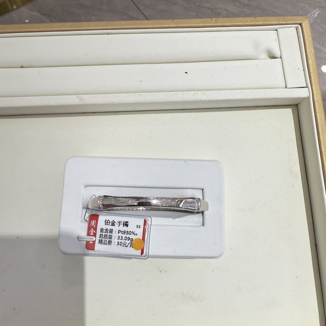 铂金pt950手镯33.09克（不退不换）
