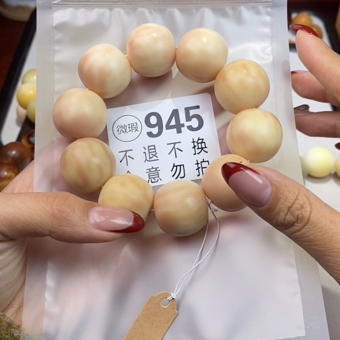 白玉菩提吊坠.***945瑕疵不退不换