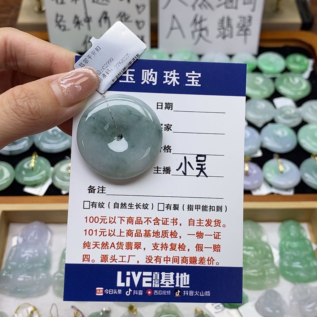 【闪购商品】翡翠颈饰未镶嵌平安扣