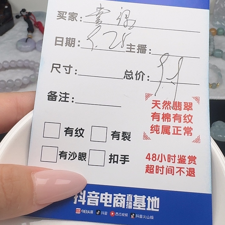 翡翠未镶嵌颈饰祥云锁