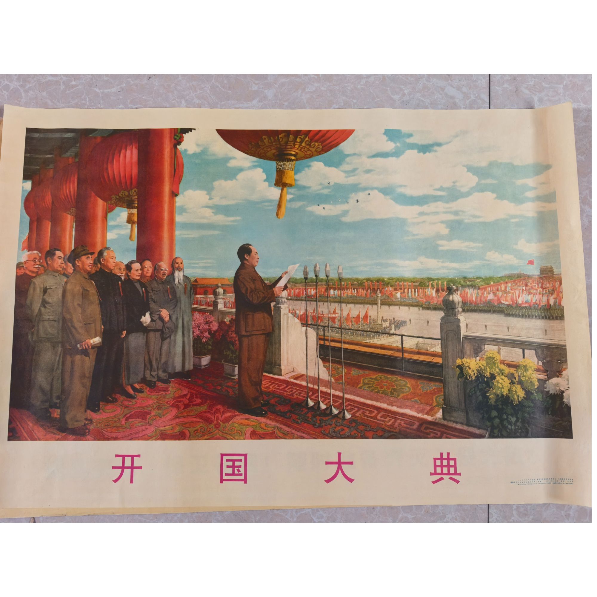 恢弘开国大典毛像客厅书房装饰画怀旧壁画 76*52cm  包老包真