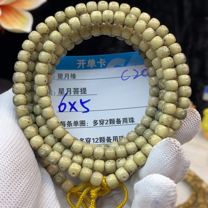 吊坠星月菩提C20—————-