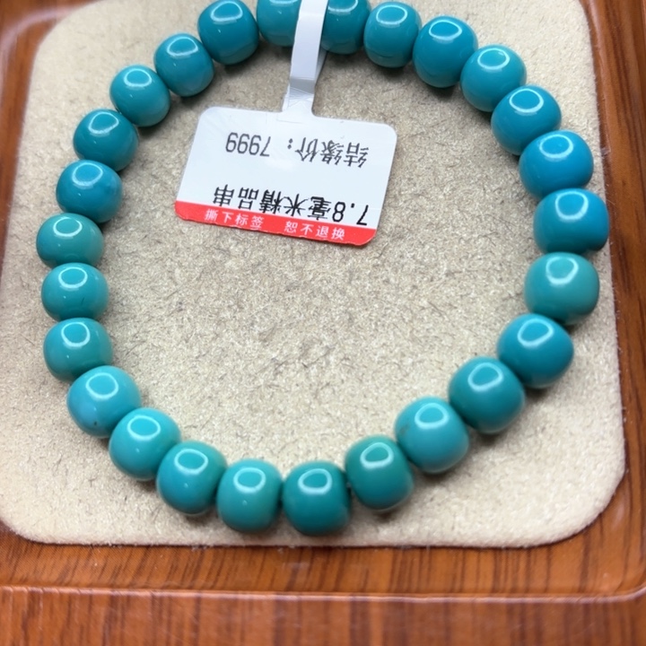 绿松石手链未镶嵌