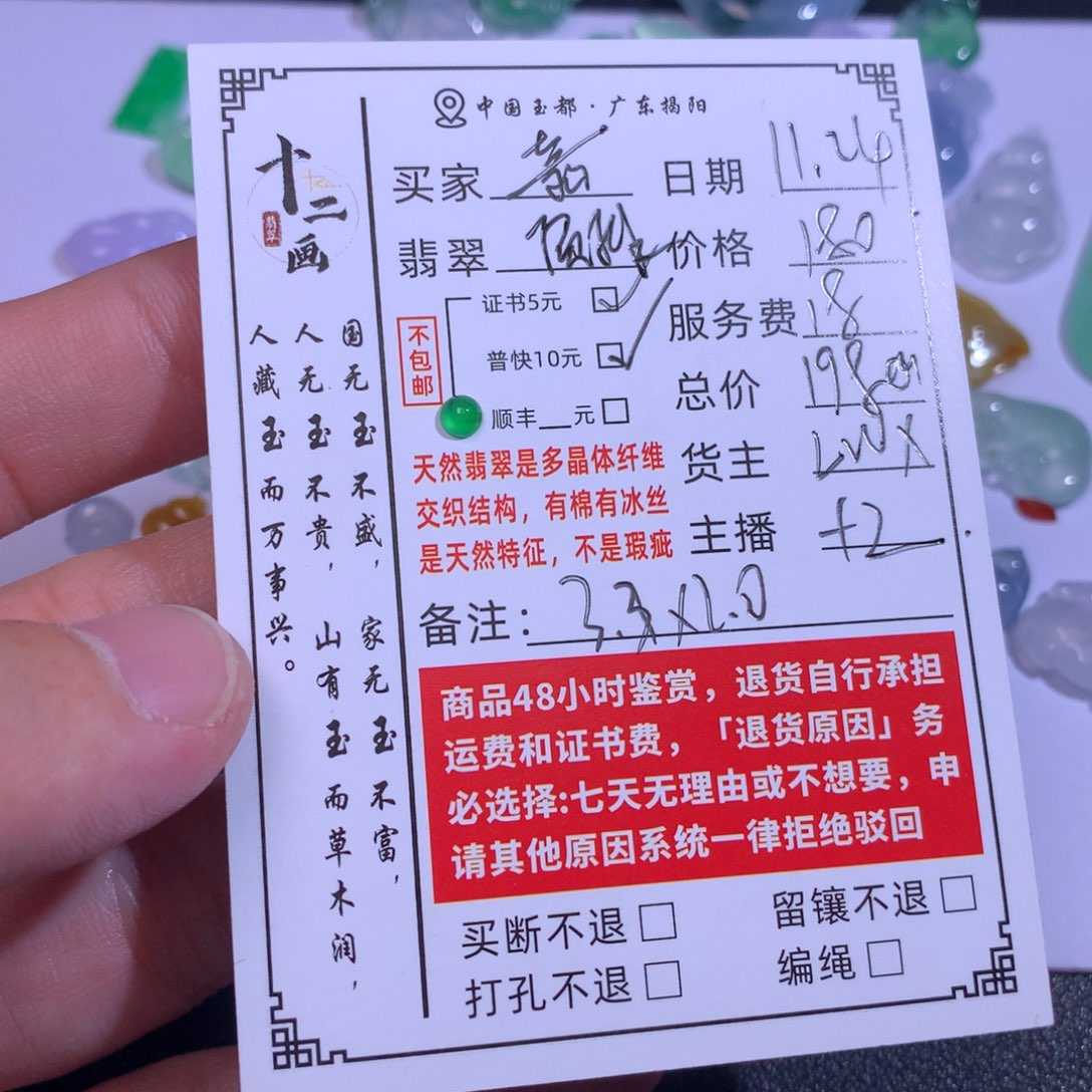 潮***莉翡翠未镶嵌颈饰翡翠
