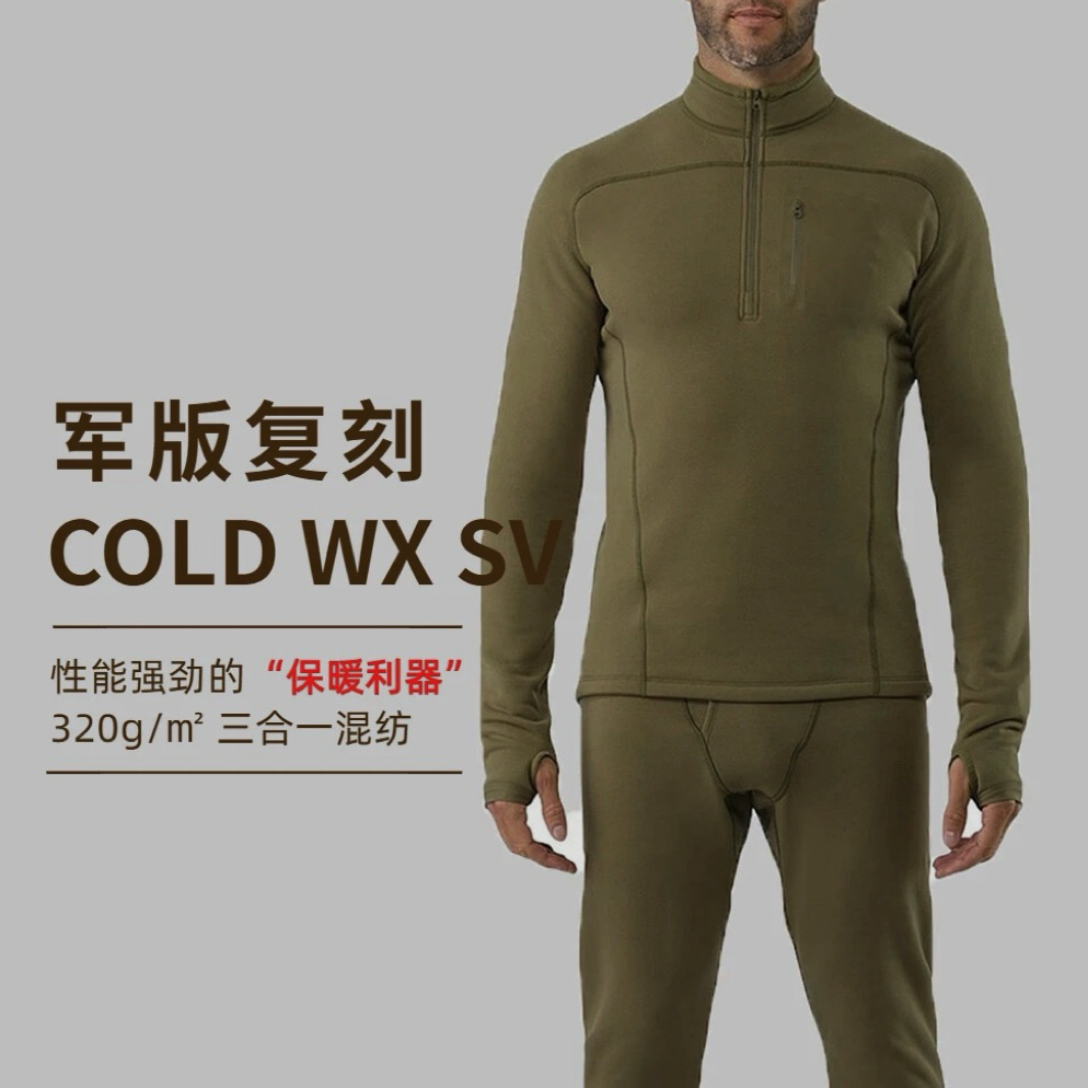 半拉链军版立领抓绒保暖