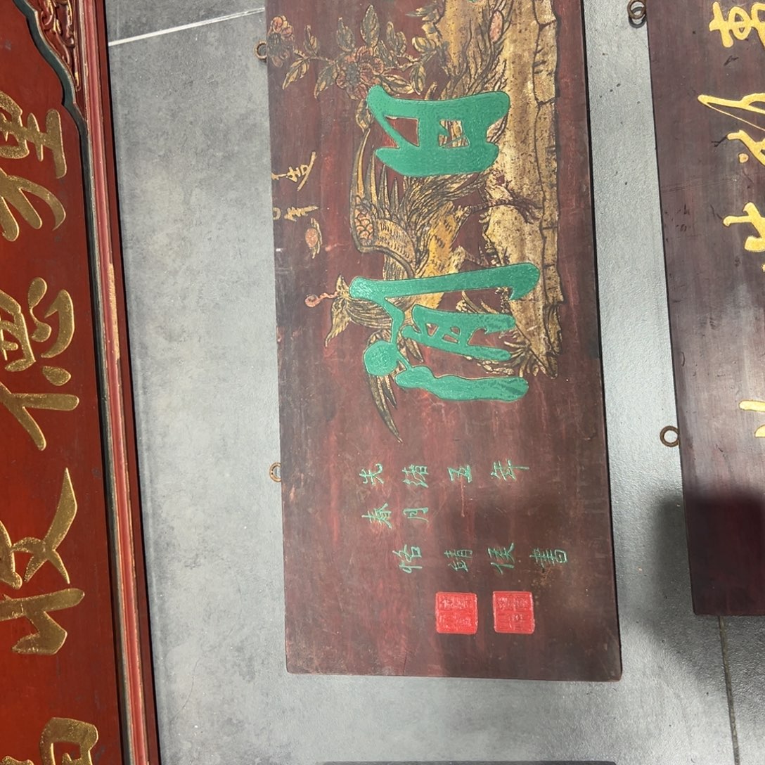 清***号木半日闲 2222222