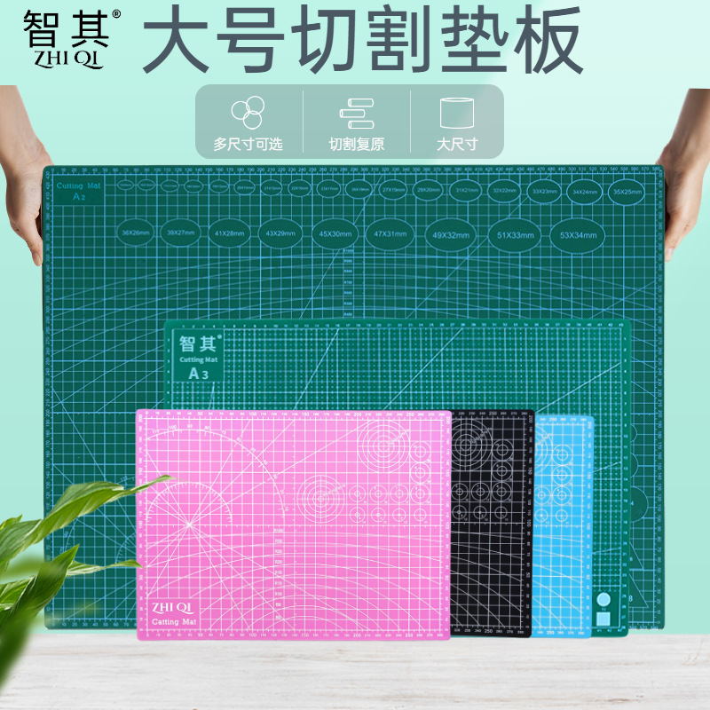 切割垫板a4手账手工垫板大号广告A1切割板橡皮泥板写字垫