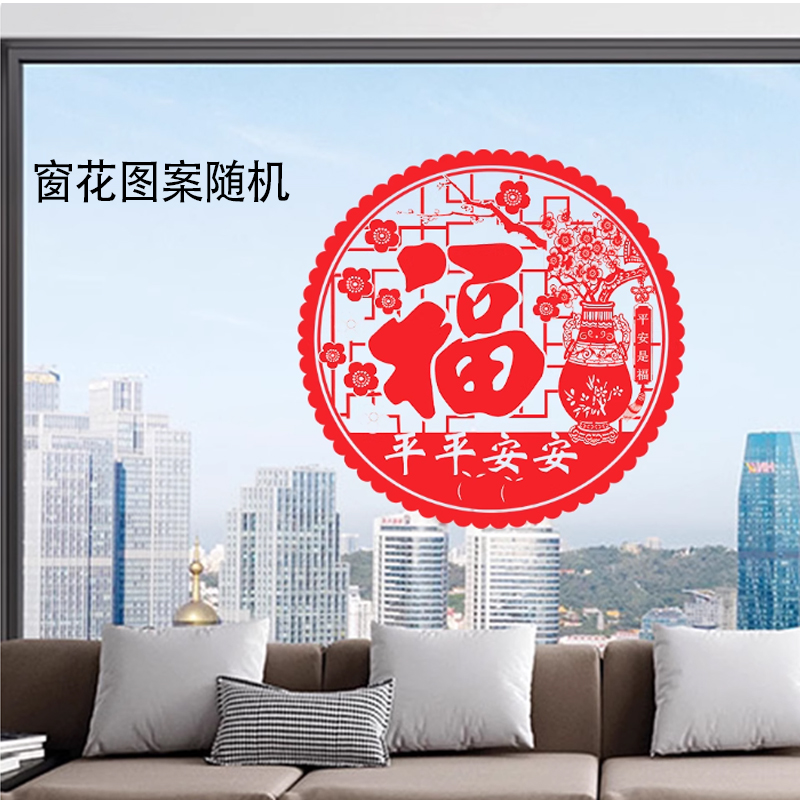 窗花图案随机新款