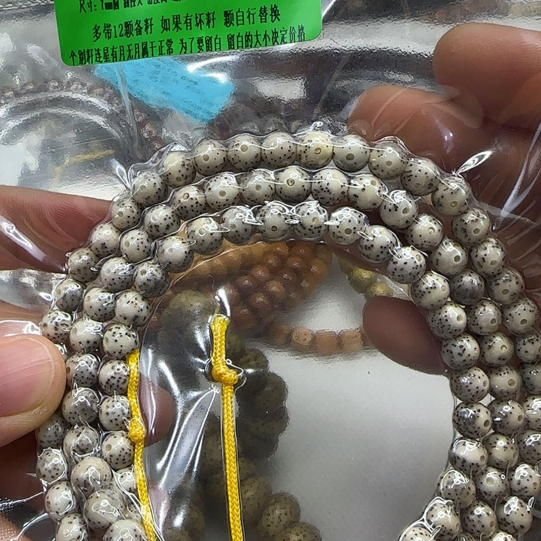 星月菩提手串28傲世卡姿兰大眼睛星月菩提7-108龙蛋