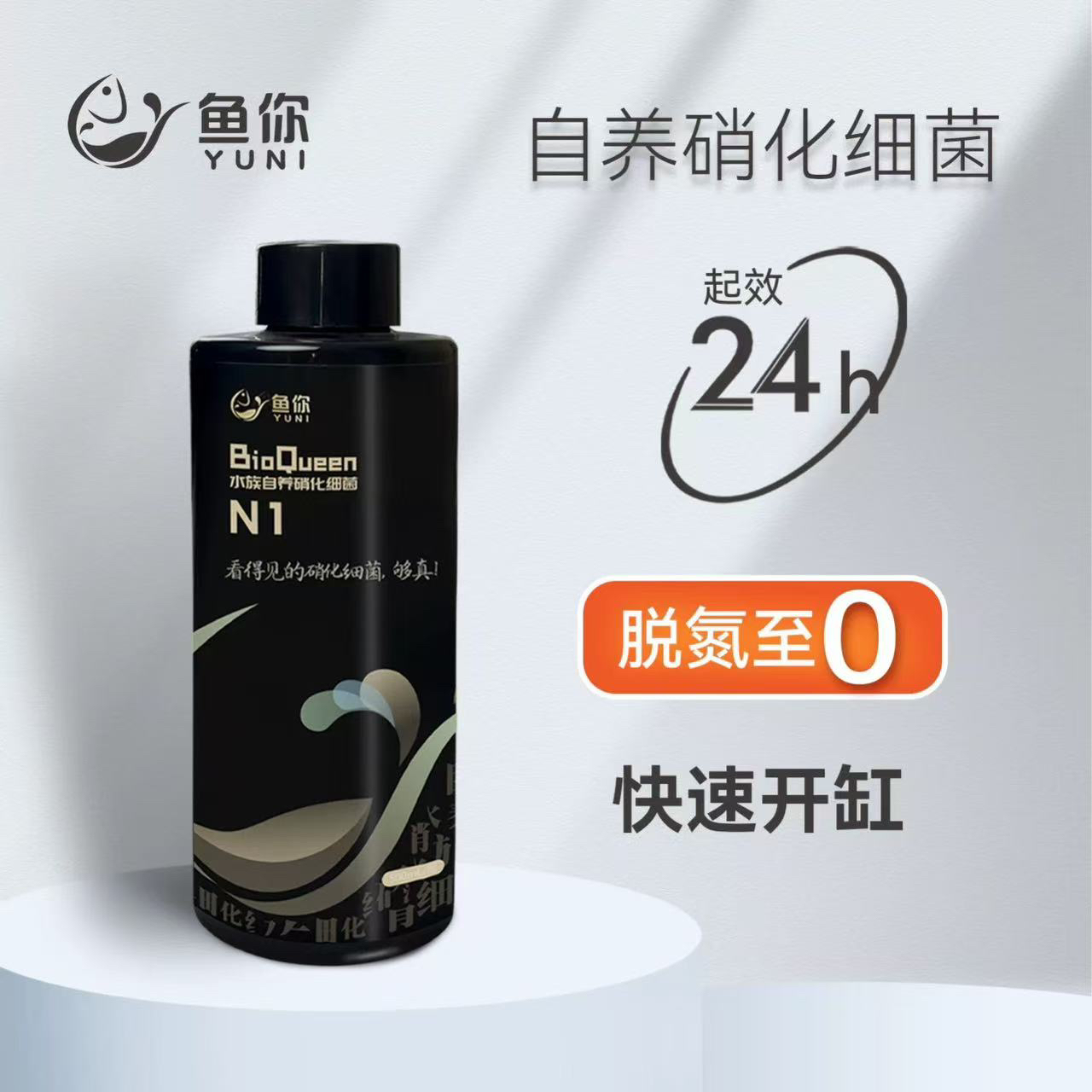 简单海水自用硝化细菌