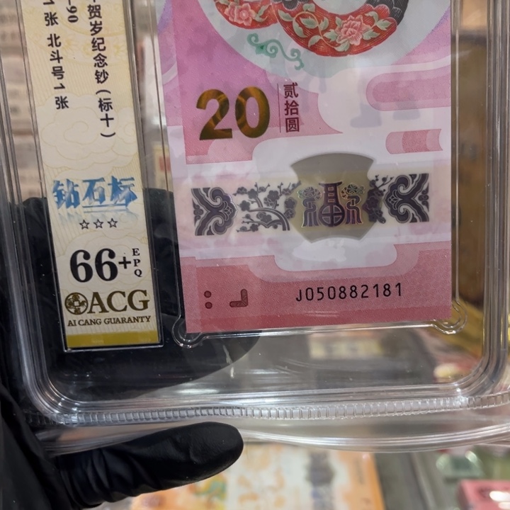 塑料66+蛇钞钻石标81组050882181