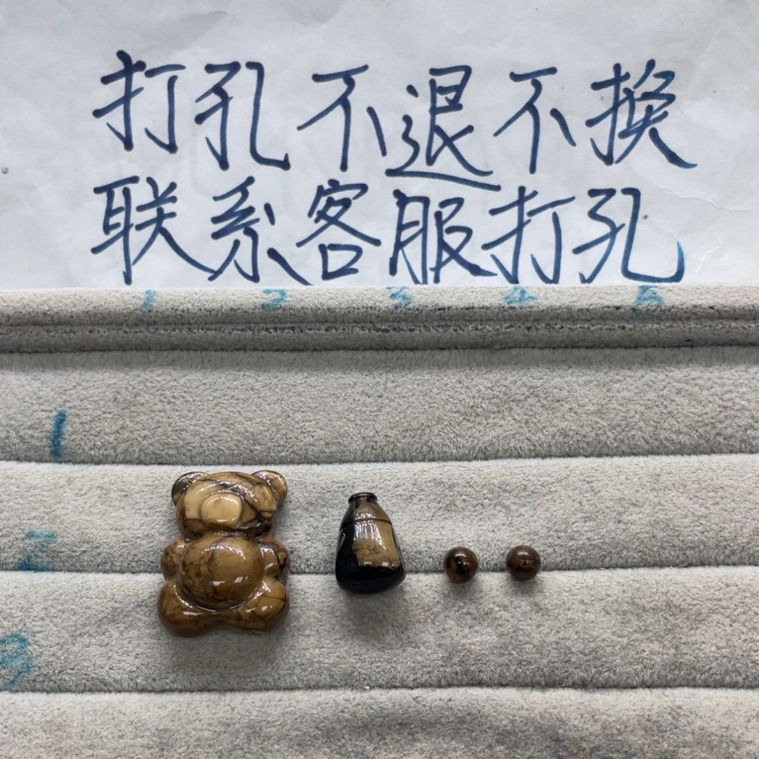 小***小琥珀未镶嵌裸石天然琥珀打孔不退不换