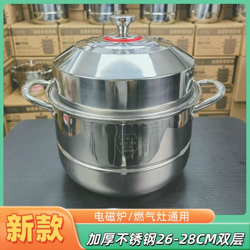 【新款加厚不锈钢26-28CM】多功能大容量厨房烹饪电磁炉燃气灶通用】
