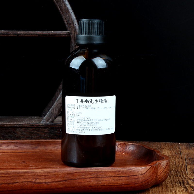 【鲍莉专场】丁香幽先生精油100ml