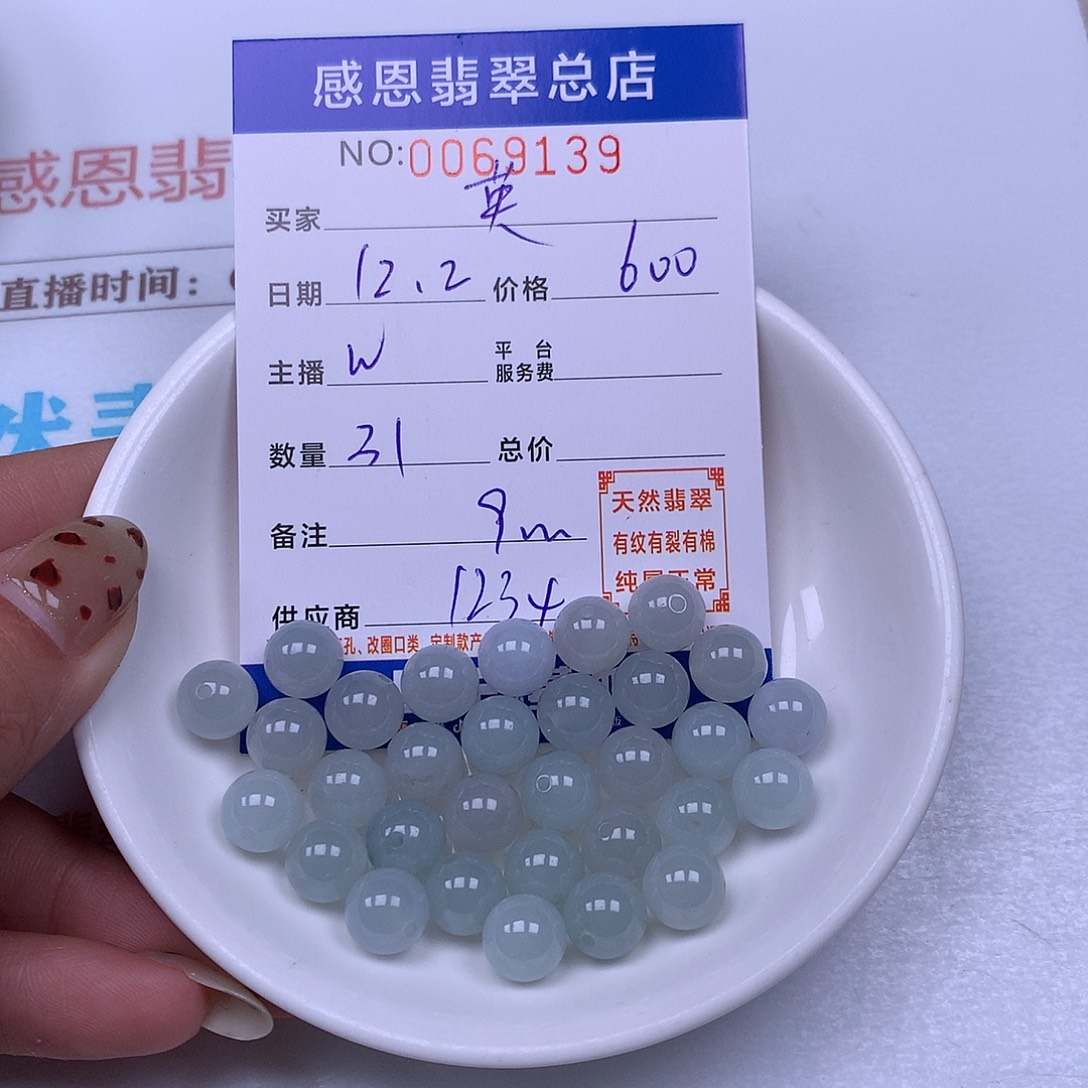 英***翡翠未镶嵌手链翡翠