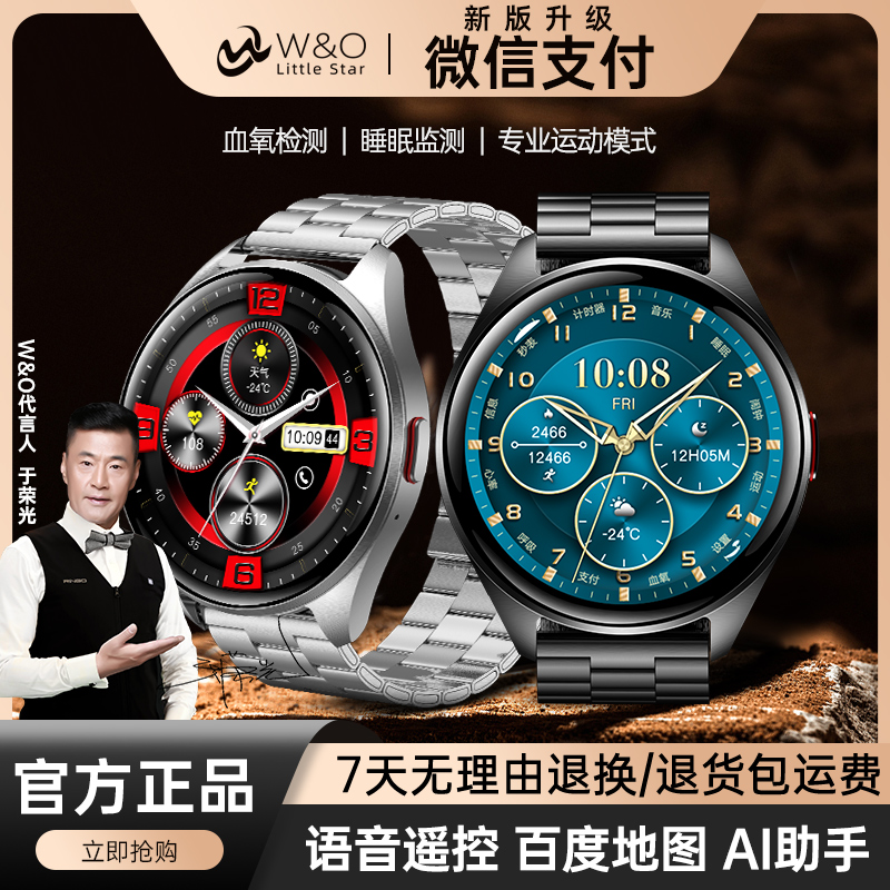 【未开价勿拍】W&O运动智能AI声控手表红外遥控门禁支付通话