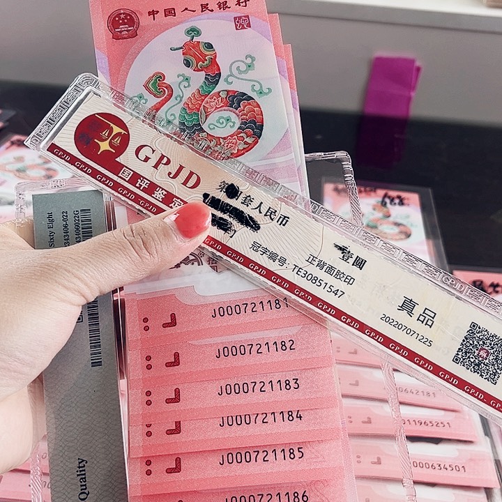 塑料蛇钞标十小司令发发号000721181