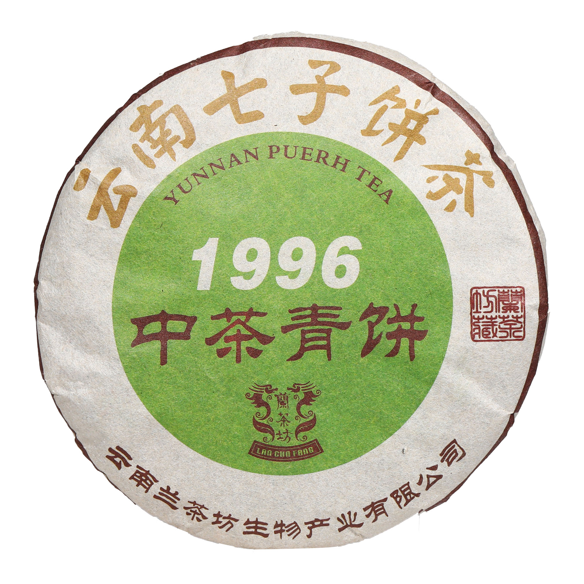 1996年兰茶坊96中青普洱生茶357g
